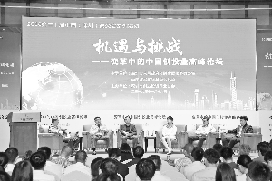 创投机构呼吁强化制度建设，打通创业投资“最后一公里”