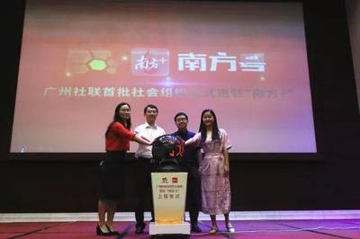 第五届广州市社会组织公益创投项目签约仪式圆满落幕，162个创新项目蓄势启航