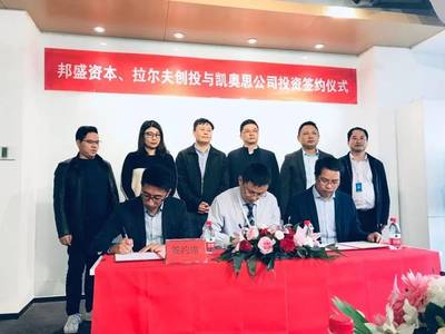 南京“凯奥思数据”完成千万级天使轮融资，将打造AI无人智慧工厂