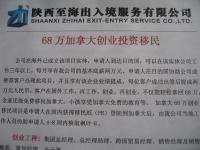 陕西至海出入境服务 世界工厂网平台上的创业投资与商务服务新机遇